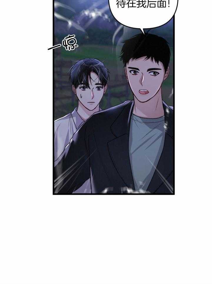 顶级哨兵在线追妻第48话图