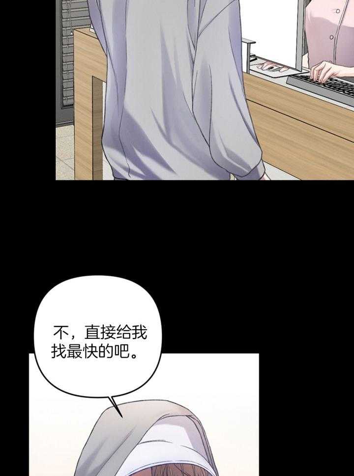 顶级哨兵在线追妻第5话图