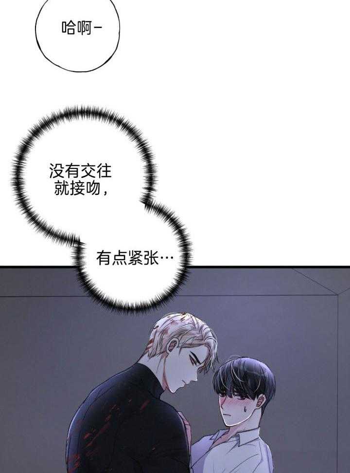 顶级哨兵在线追妻第50话图