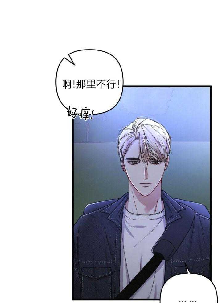 顶级哨兵在线追妻第54话图