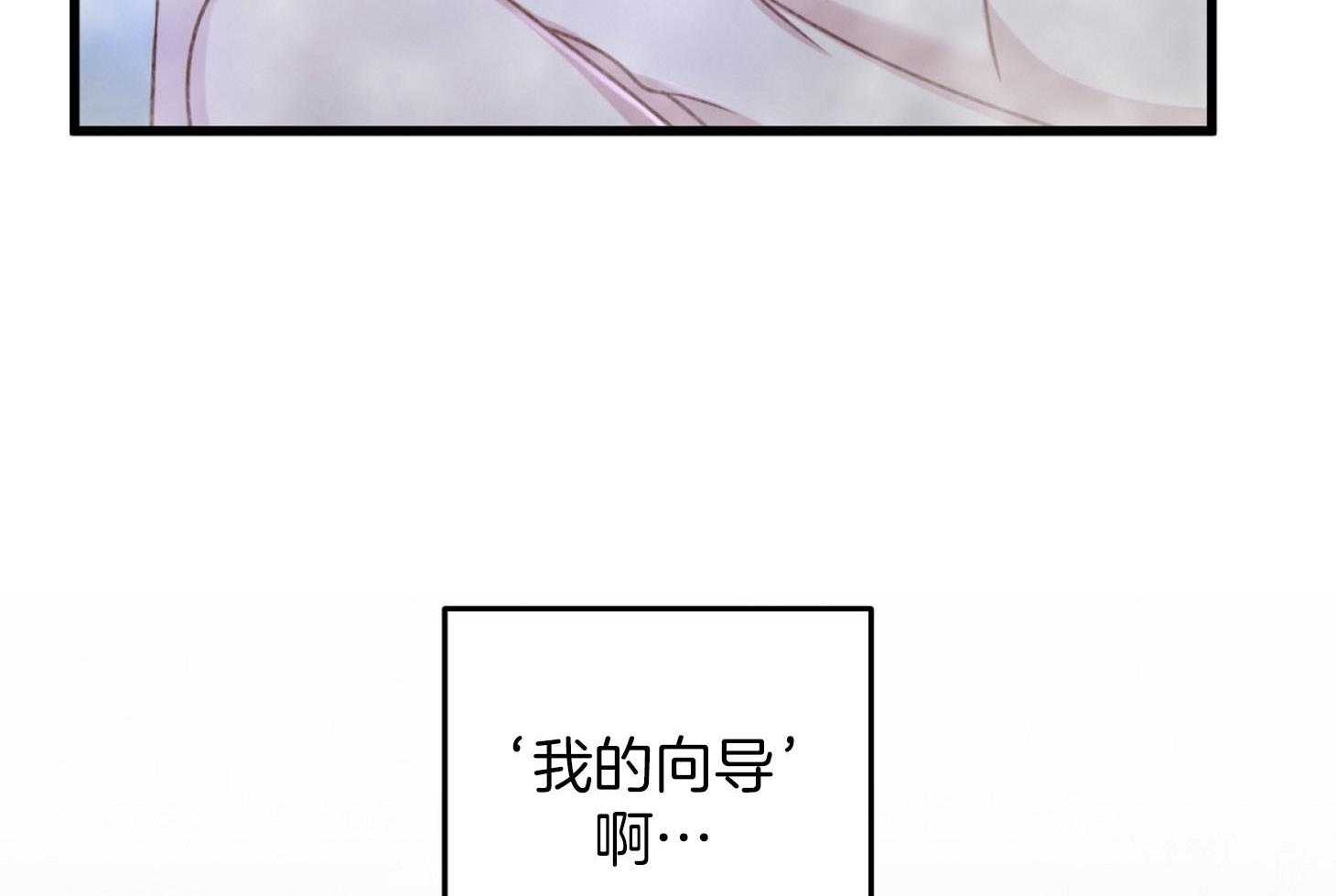 顶级哨兵在线追妻第55话图