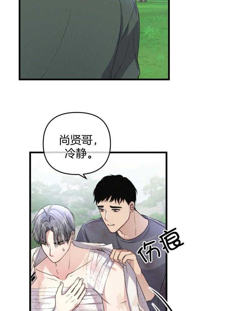 顶级哨兵在线追妻第56话图