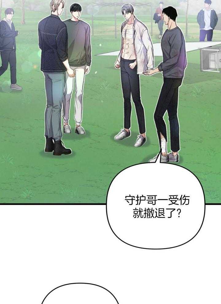 顶级哨兵在线追妻第56话图