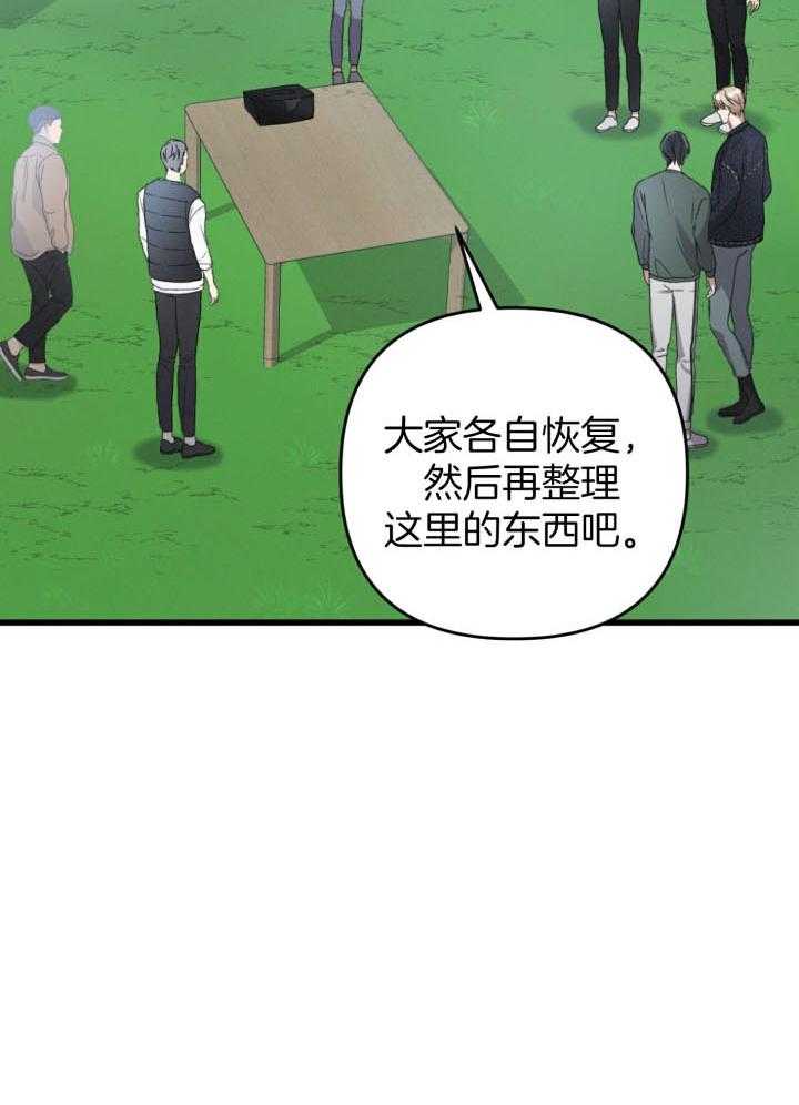 顶级哨兵在线追妻第56话图
