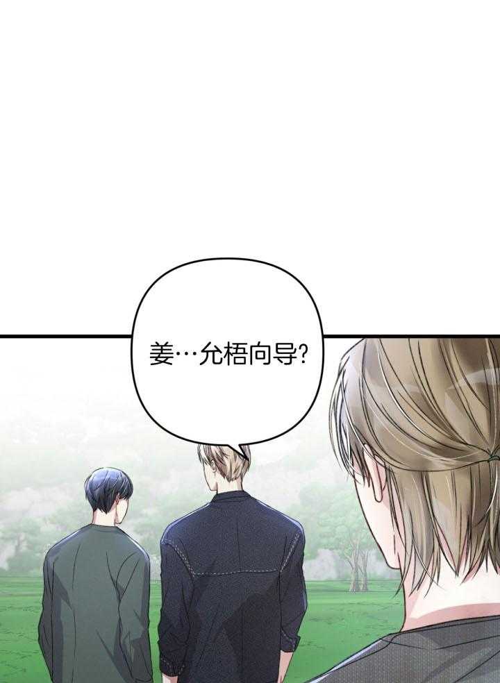 顶级哨兵在线追妻第57话图