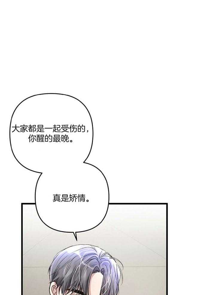 顶级哨兵在线追妻第59话图