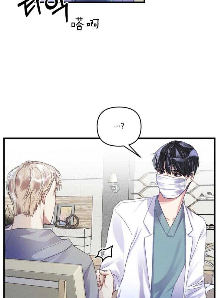 顶级哨兵在线追妻第6话图