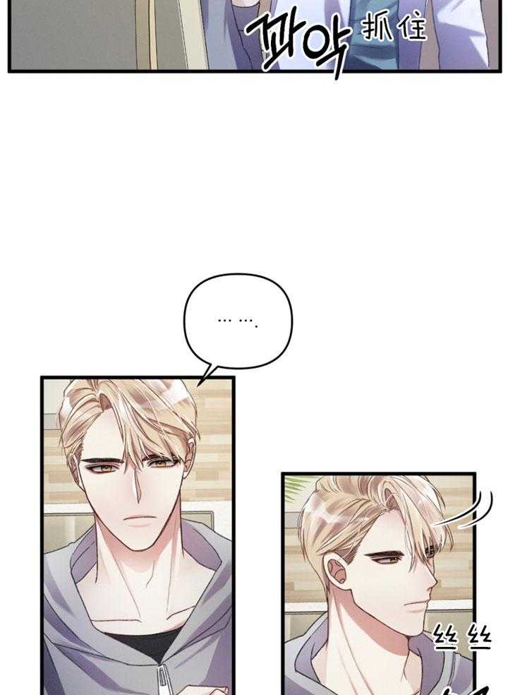 顶级哨兵在线追妻第6话图