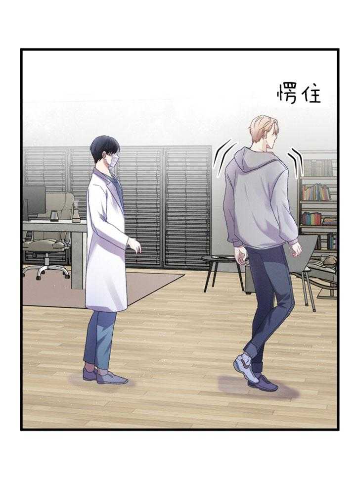 顶级哨兵在线追妻第6话图