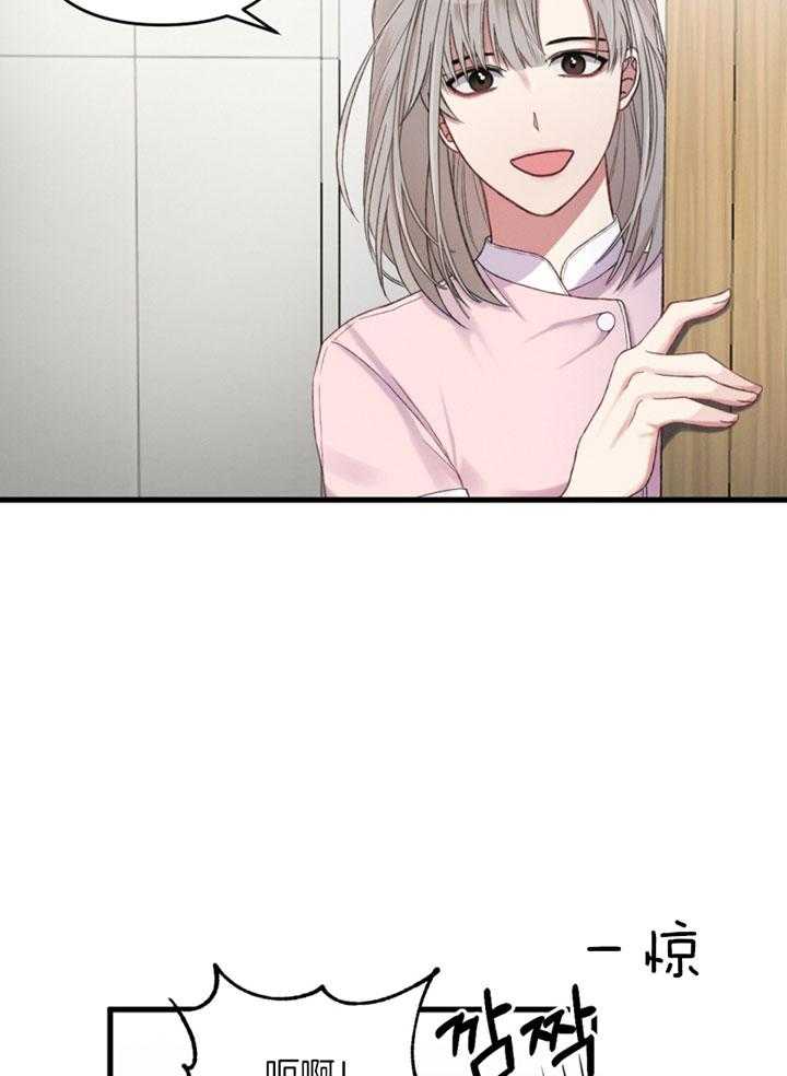 顶级哨兵在线追妻第6话图