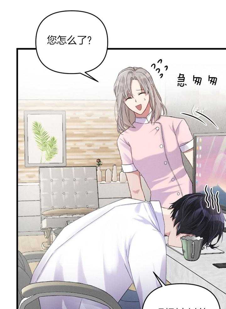 顶级哨兵在线追妻第6话图