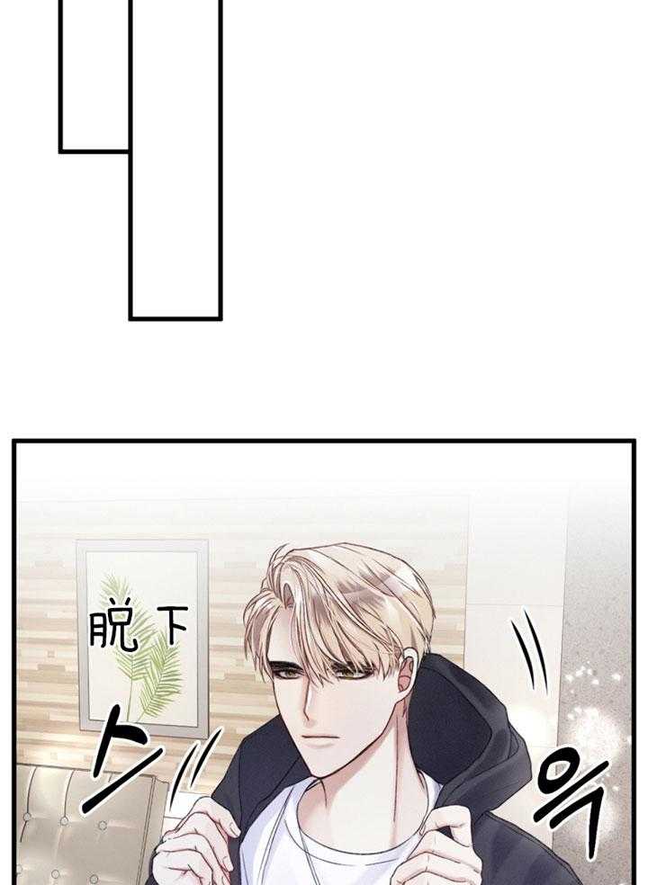 顶级哨兵在线追妻第6话图