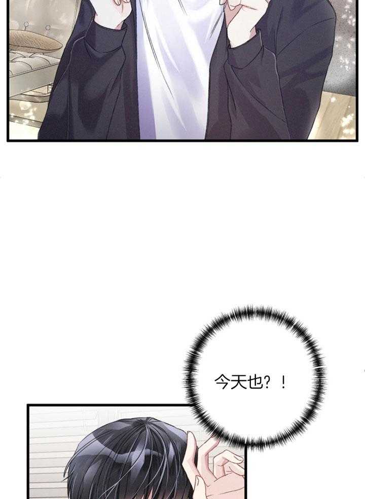 顶级哨兵在线追妻第6话图