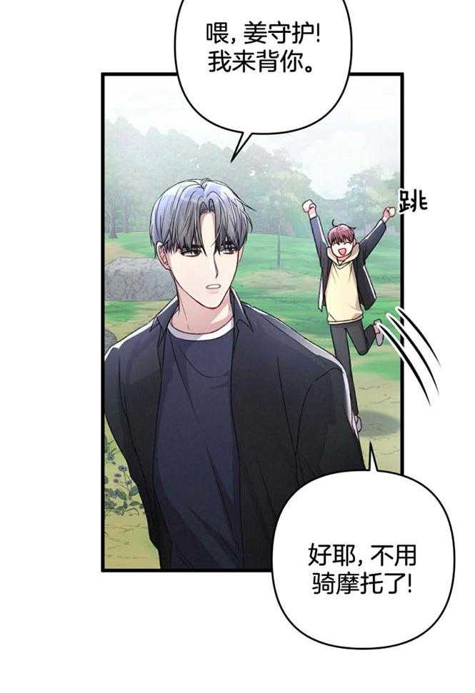 顶级哨兵在线追妻第60话图