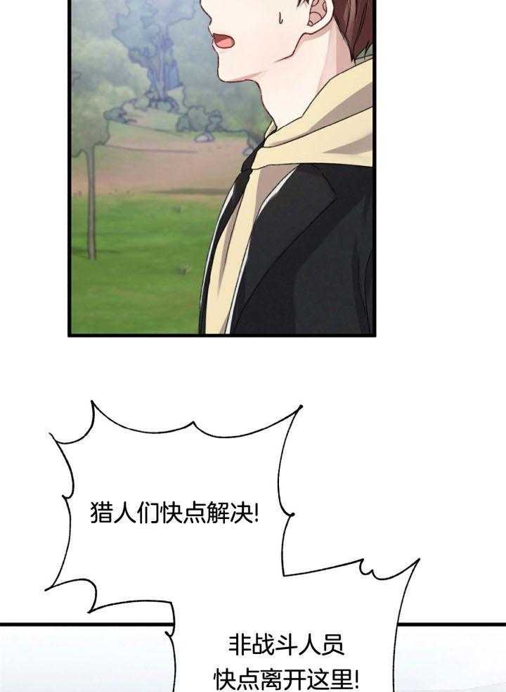 顶级哨兵在线追妻第61话图