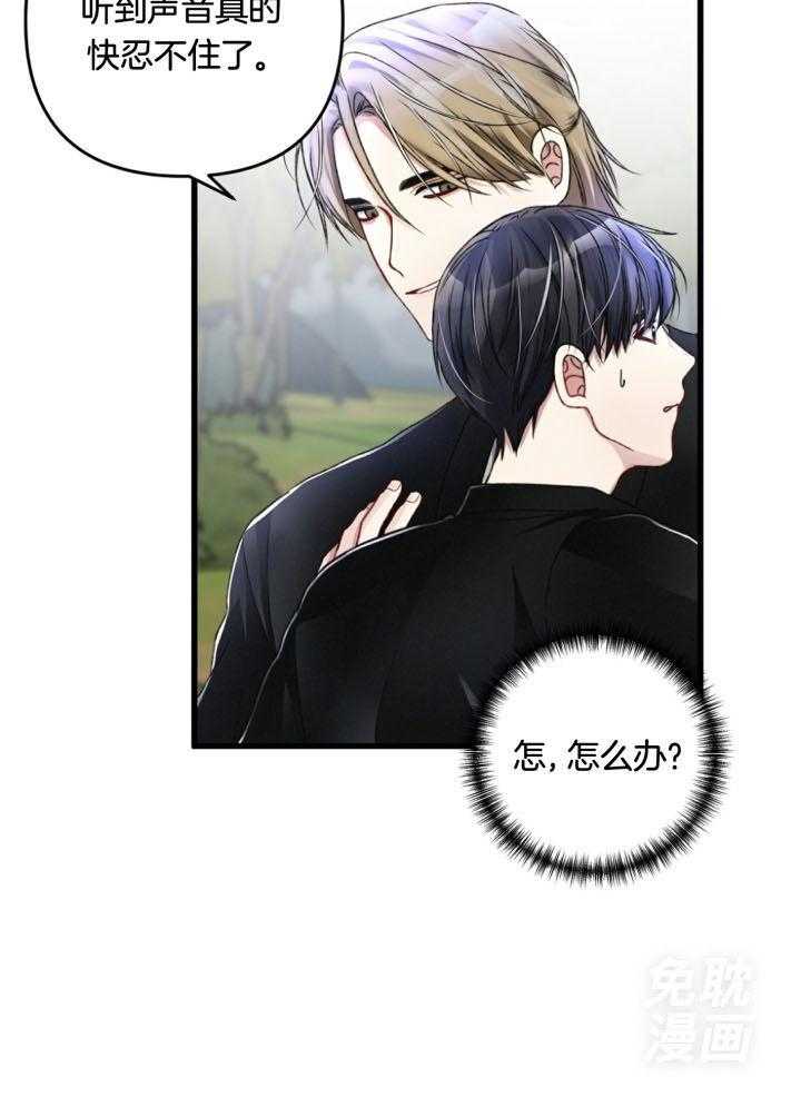 顶级哨兵在线追妻第61话图