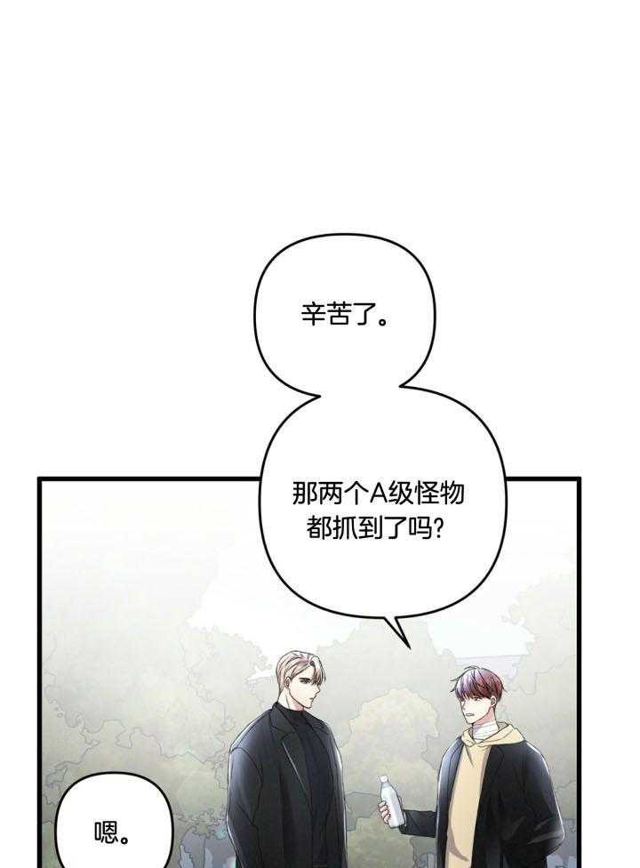 顶级哨兵在线追妻第63话图