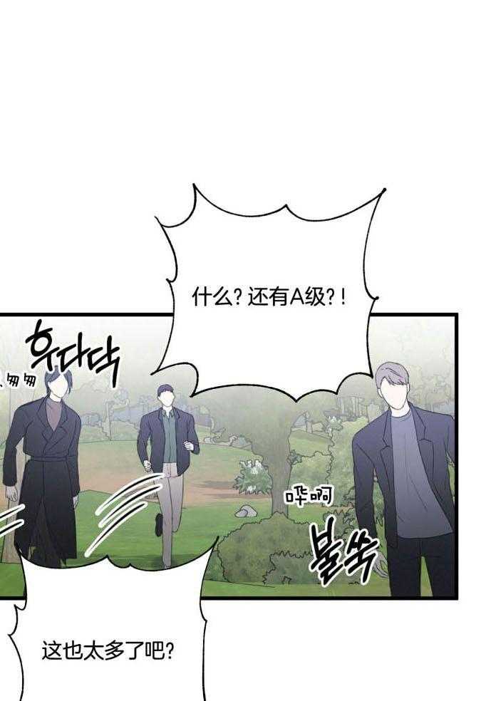 顶级哨兵在线追妻第64话图