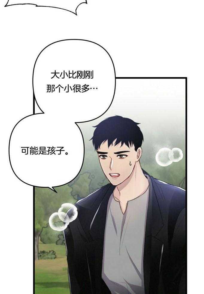 顶级哨兵在线追妻第64话图