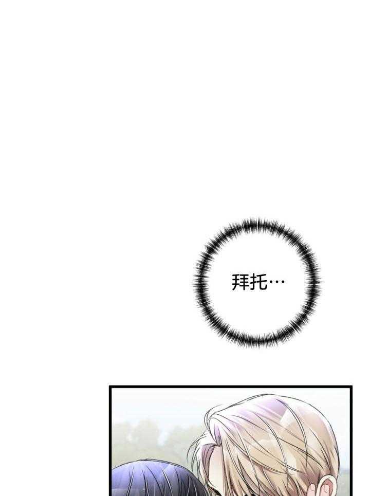 顶级哨兵在线追妻第65话图