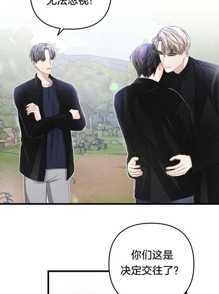 顶级哨兵在线追妻第65话图