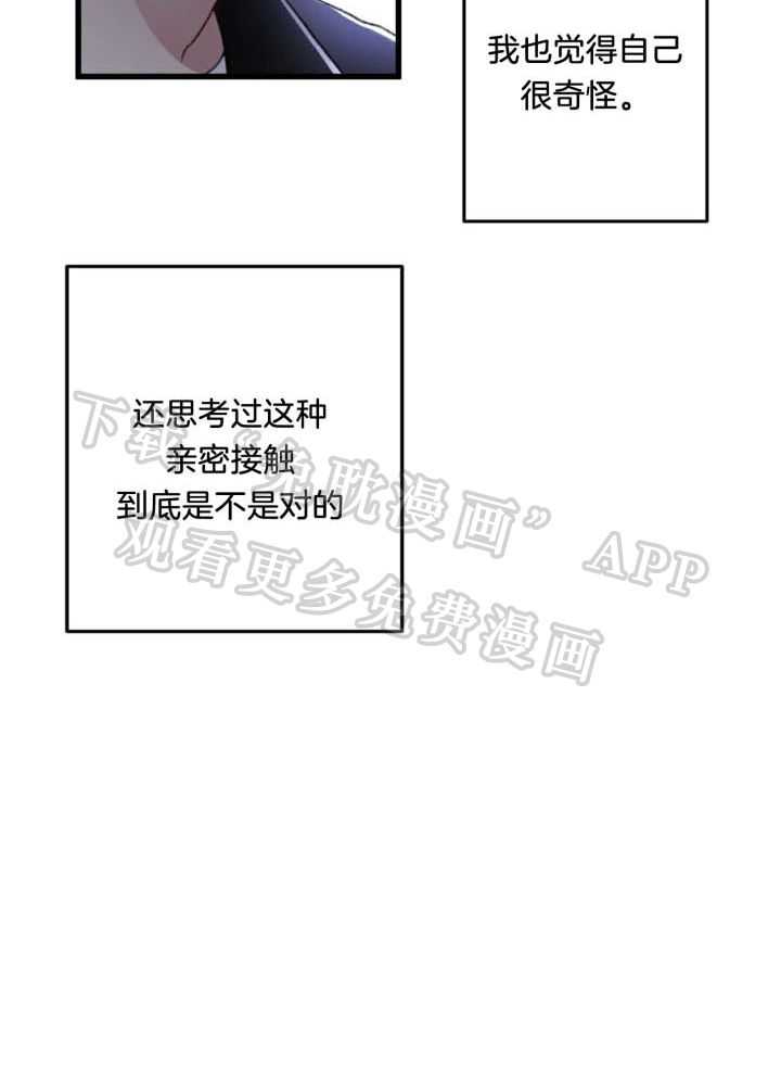 顶级哨兵在线追妻第67话图