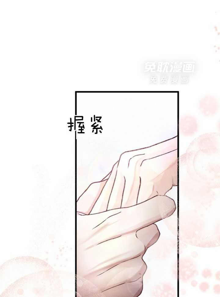 顶级哨兵在线追妻第7话图