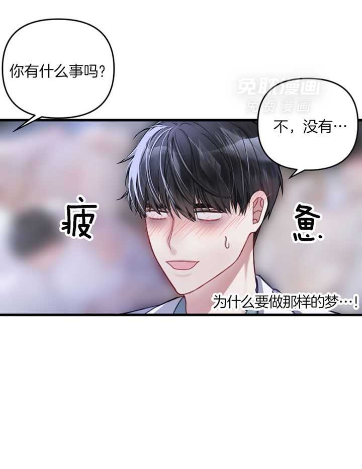 顶级哨兵在线追妻第7话图