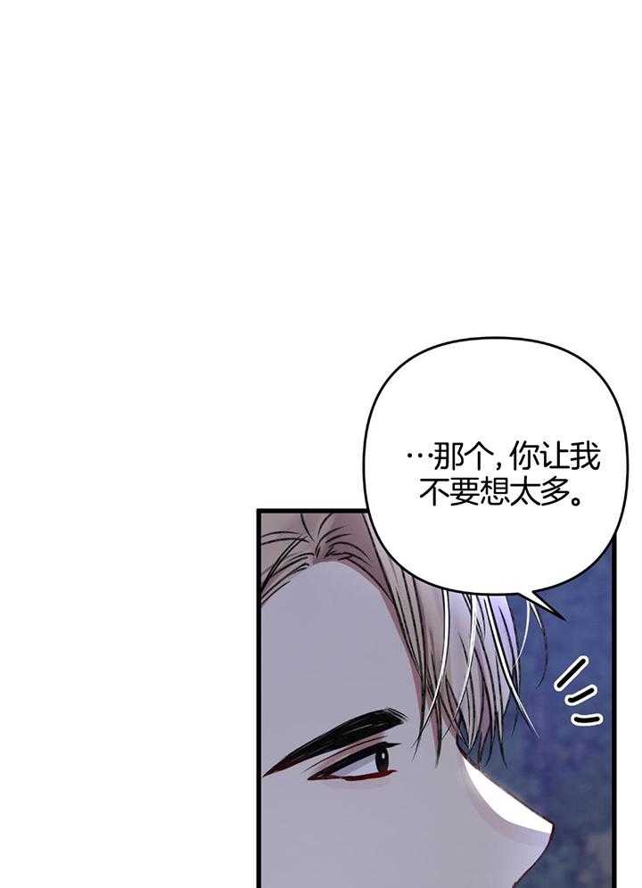 顶级哨兵在线追妻第70话图