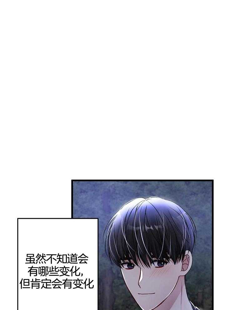 顶级哨兵在线追妻第71话图