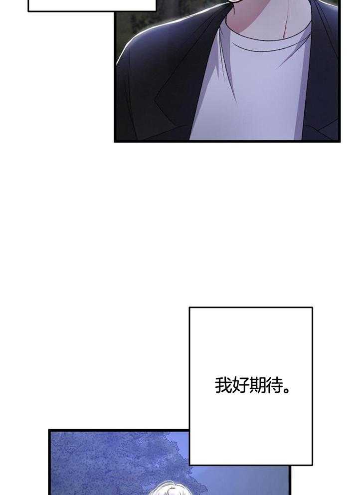 顶级哨兵在线追妻第71话图