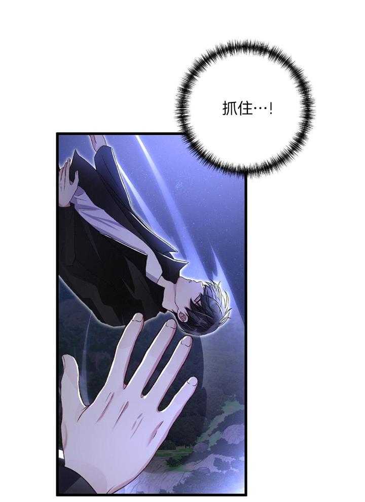顶级哨兵在线追妻漫画-图7