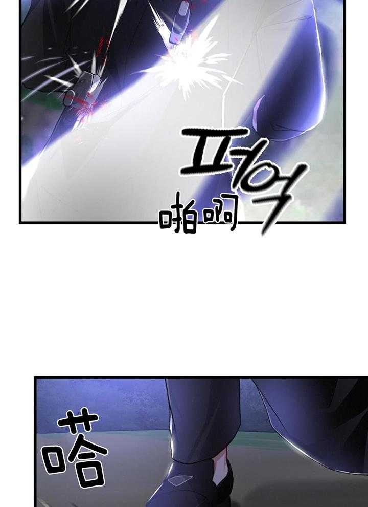 顶级哨兵在线追妻漫画-图11