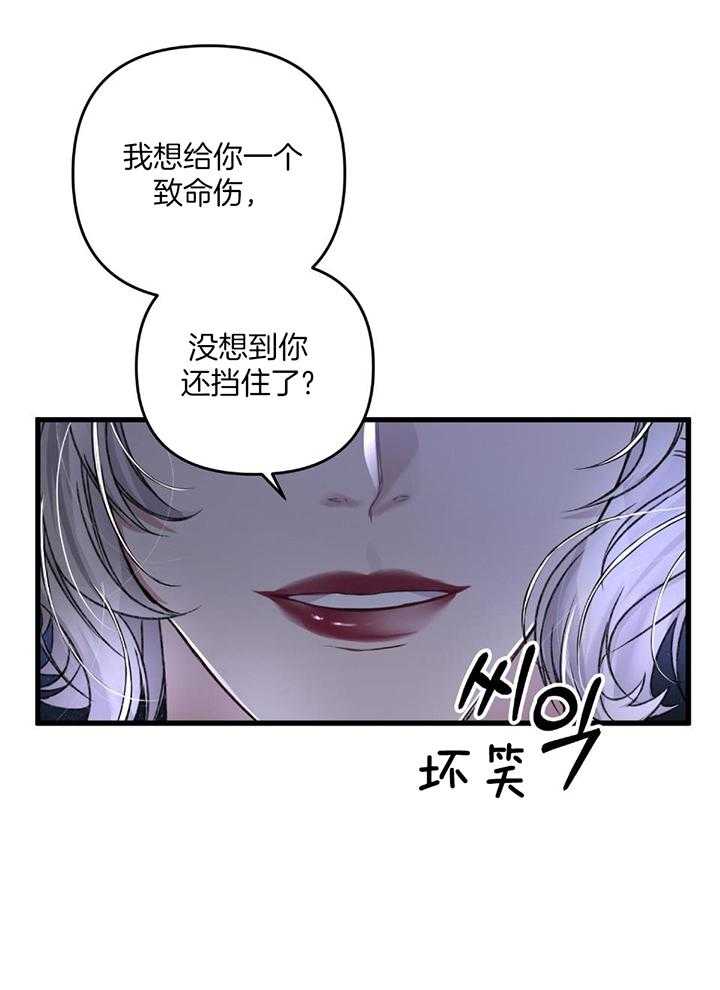 顶级哨兵在线追妻漫画-图14