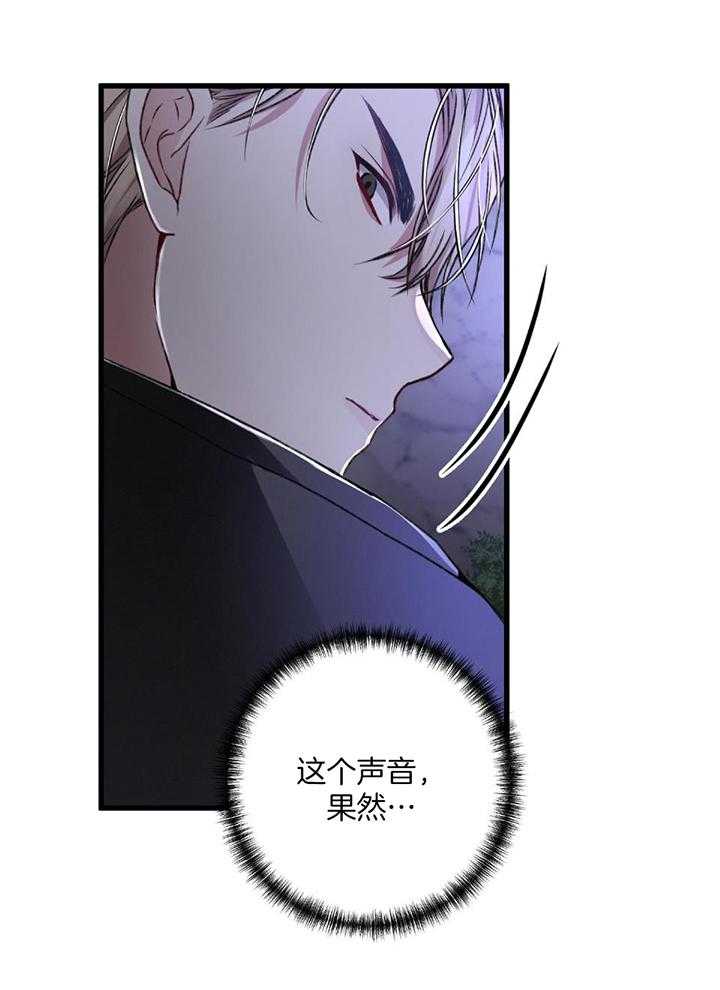 顶级哨兵在线追妻漫画-图15