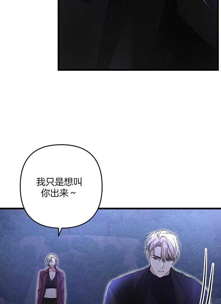 顶级哨兵在线追妻漫画-图18