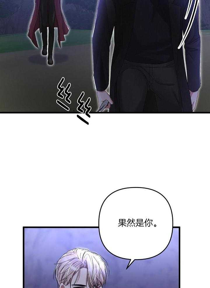 顶级哨兵在线追妻漫画-图19