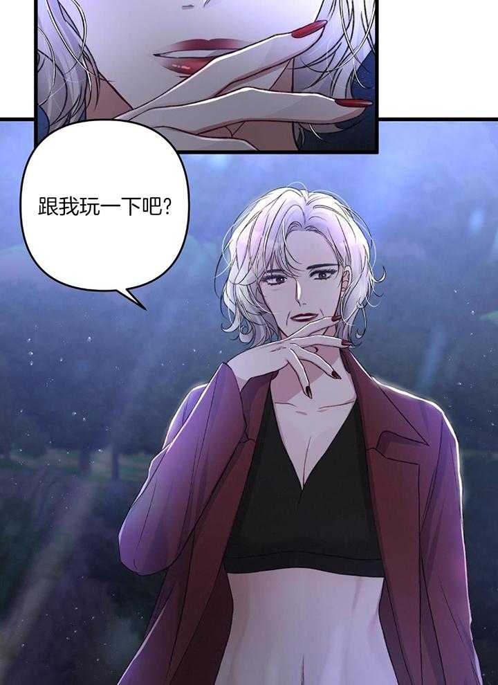 顶级哨兵在线追妻漫画-图21