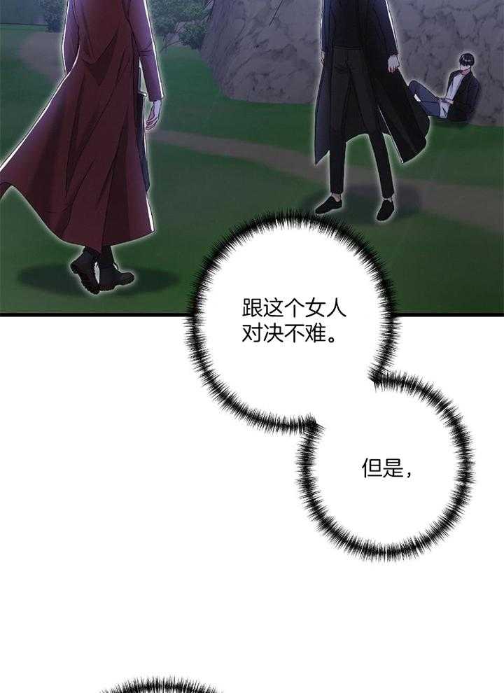 顶级哨兵在线追妻漫画-图23