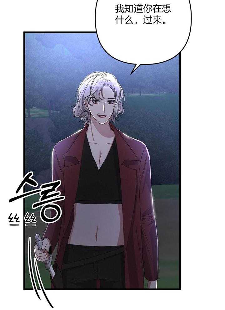 顶级哨兵在线追妻漫画-图25