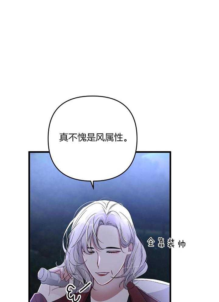 顶级哨兵在线追妻第73话图