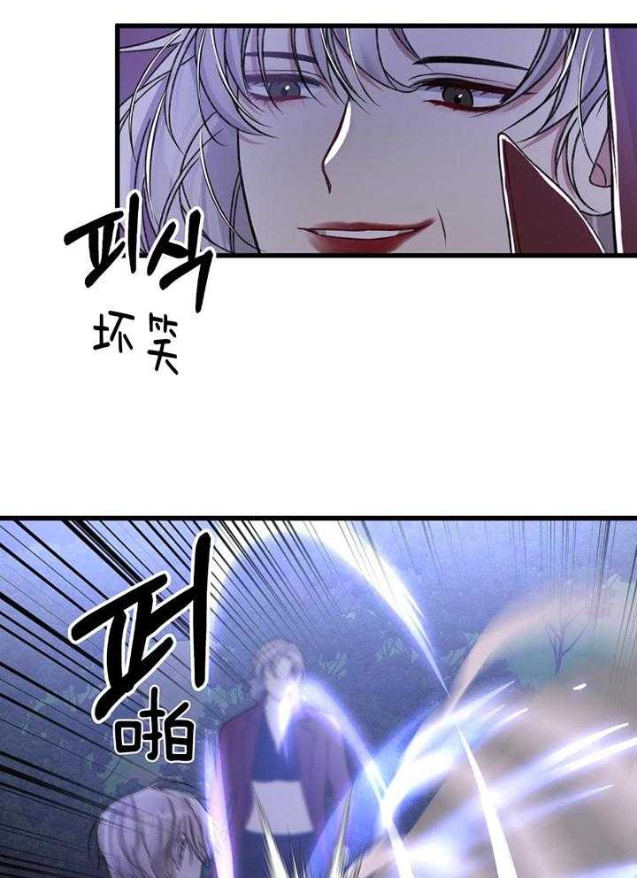 顶级哨兵在线追妻漫画-图11