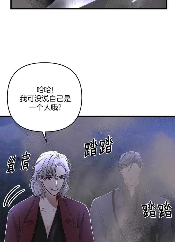 顶级哨兵在线追妻漫画-图15