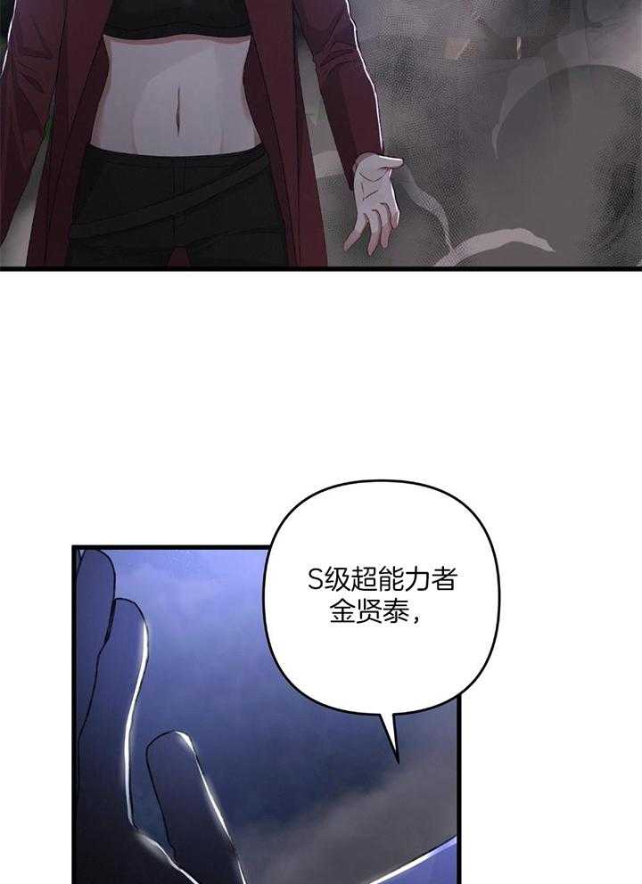 顶级哨兵在线追妻漫画-图16