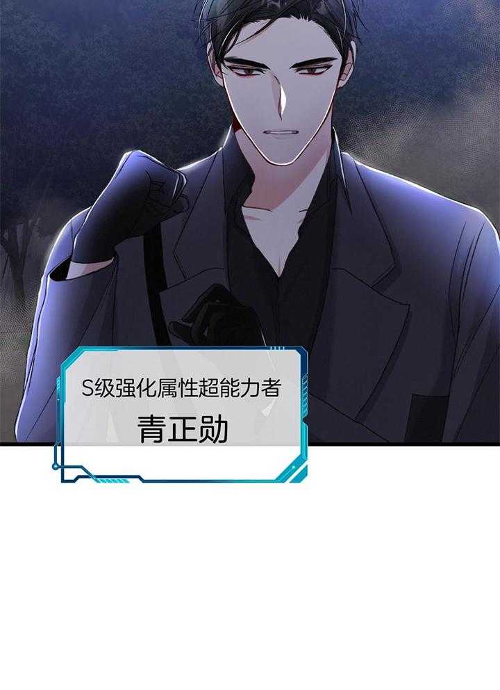 顶级哨兵在线追妻漫画-图18