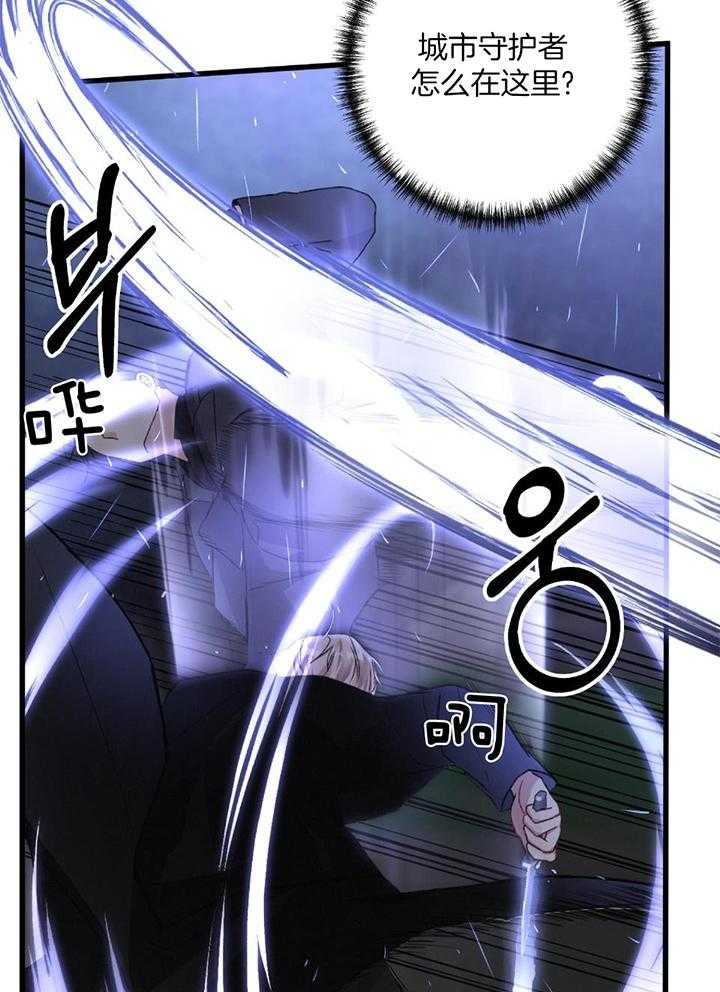 顶级哨兵在线追妻漫画-图22