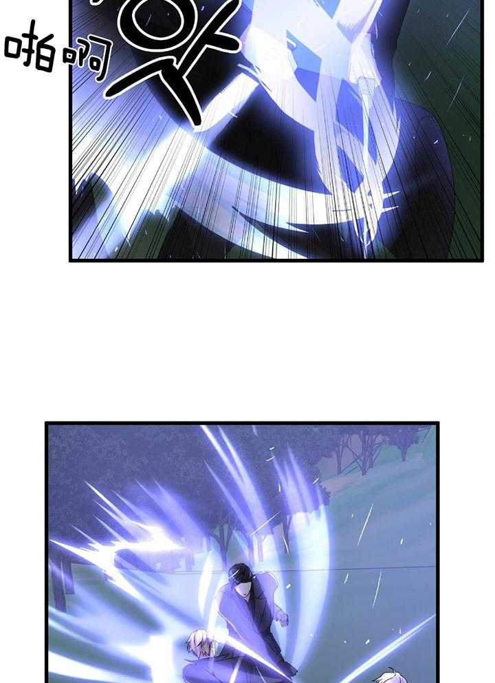 顶级哨兵在线追妻漫画-图24