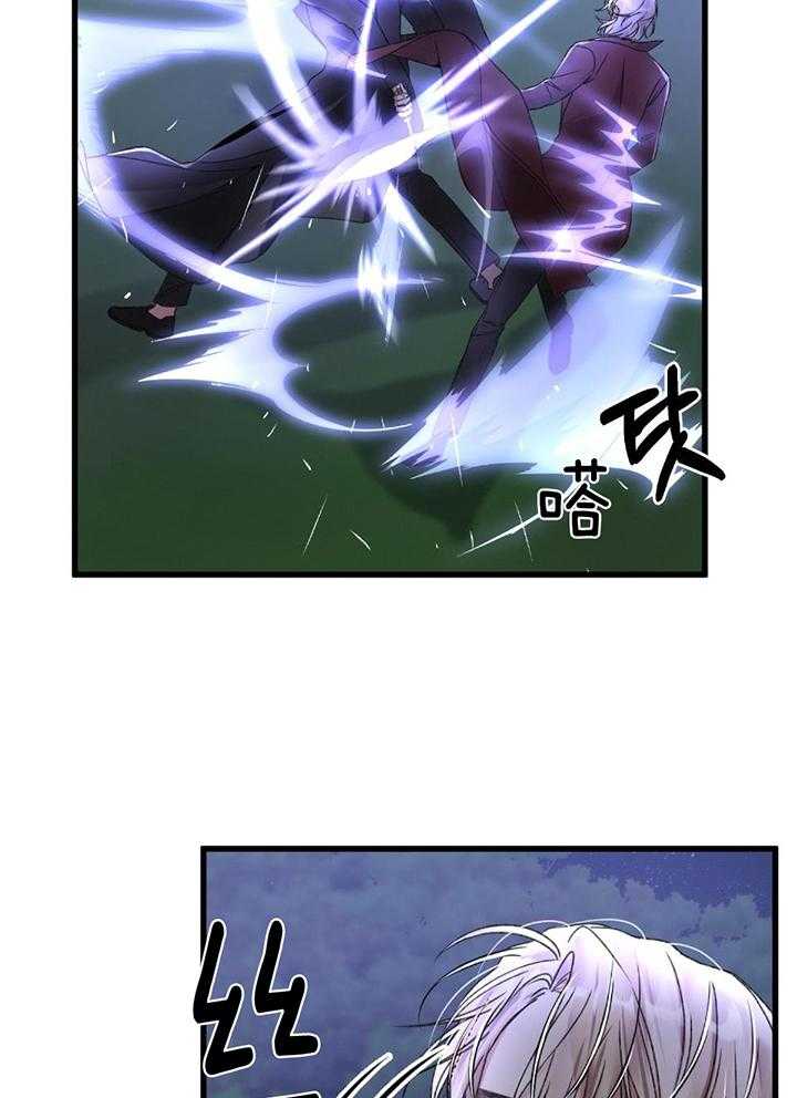 顶级哨兵在线追妻漫画-图25