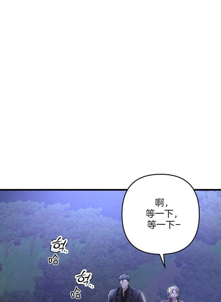 顶级哨兵在线追妻第74话图