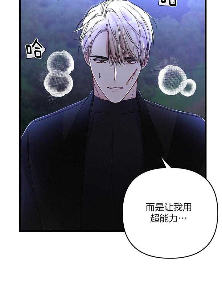顶级哨兵在线追妻第74话图